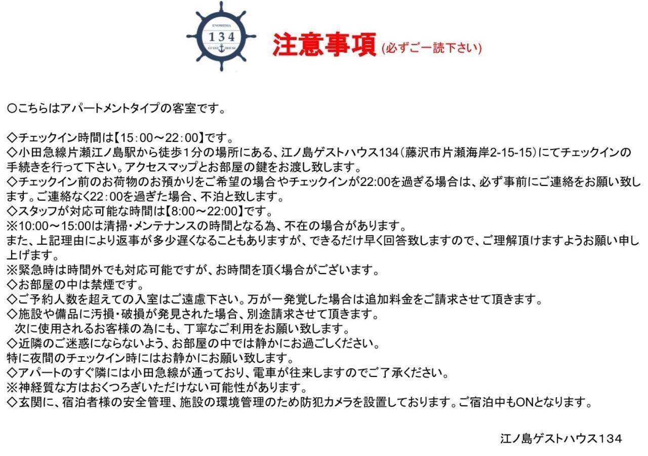 Enoshima Guest House 134 / Vacation Stay 60850 Fujisawa Buitenkant foto